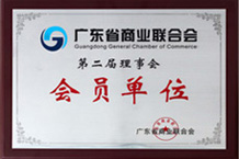 廣東省商業聯合會會員單位-哈密瓜视频APP下载老司机苹果哈密瓜牛奶果冻视频APP廠