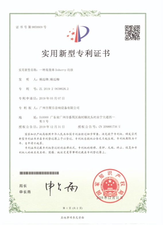 一種高效率Doherty 功放